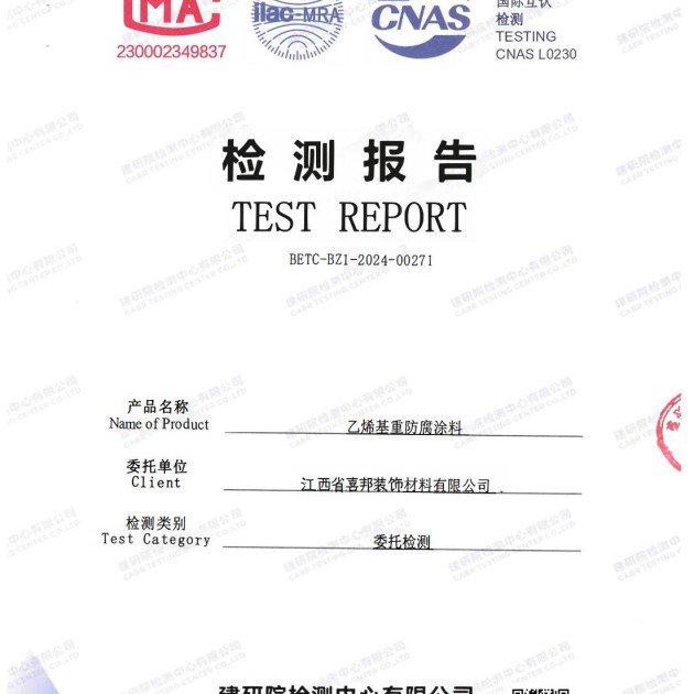 广水重防腐地坪,广水超强耐腐蚀涂料产品图2