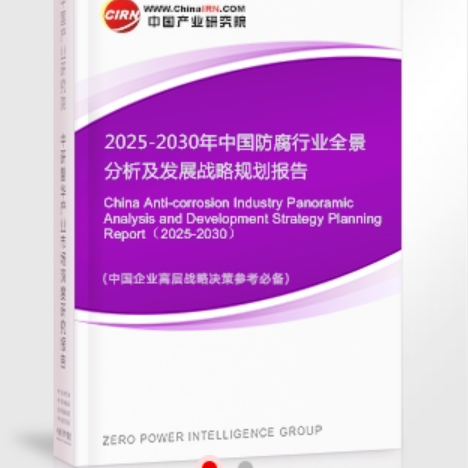 广水安特佳防腐为您解读2025防腐行业市场规模及未来趋势分析