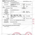 广水重防腐地坪,广水超强耐腐蚀涂料-缩略图3