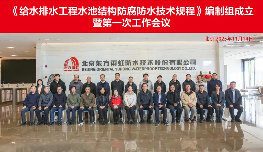 广水安特佳防腐地坪公司受邀参编《给水排水工程水池结构防腐防水技术规程》国家团体标准